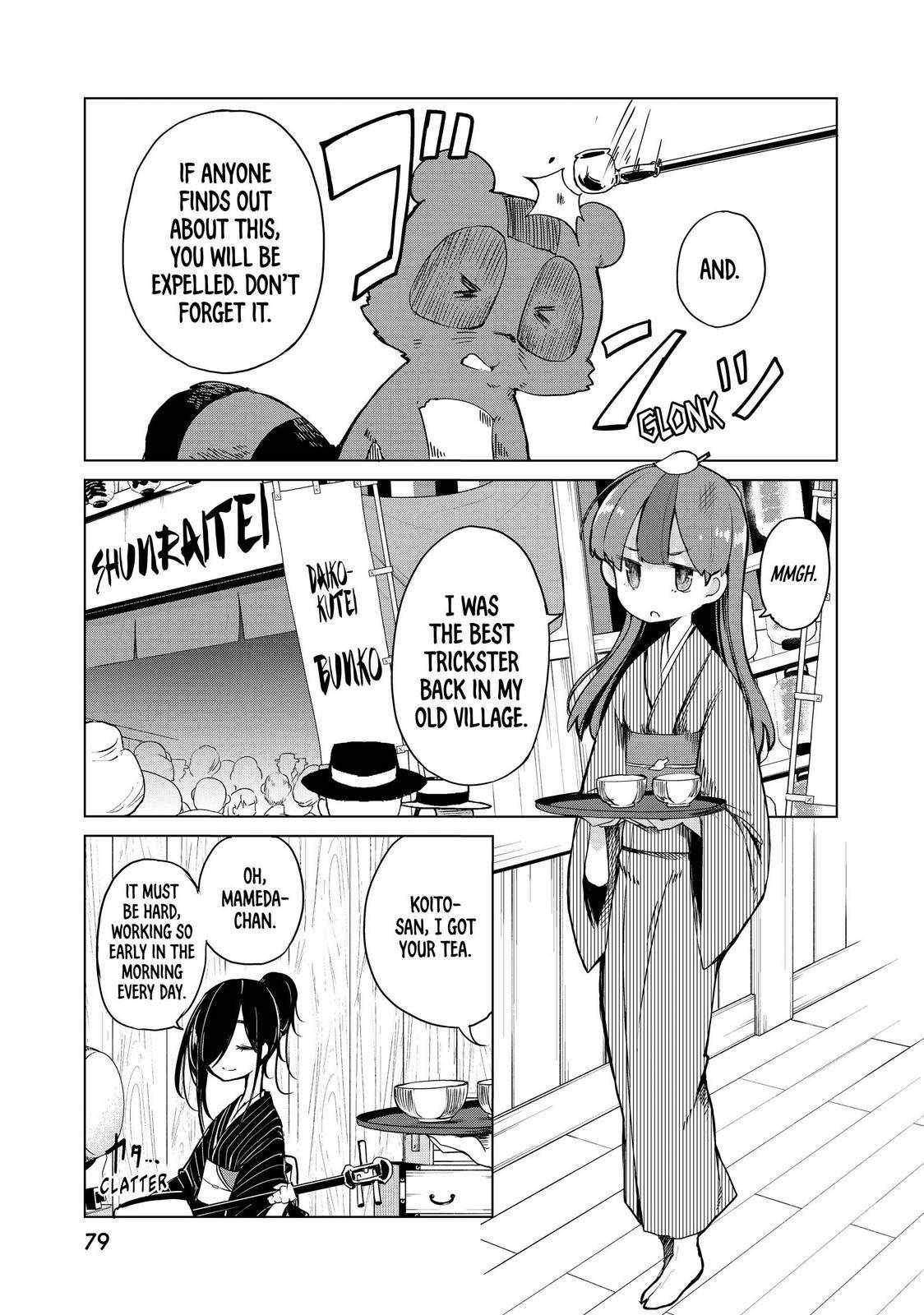 My Master Has No Tail - Chapter 8