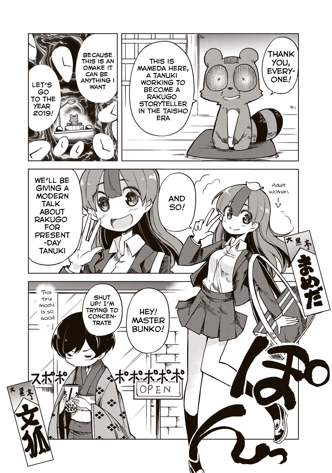 My Master Has No Tail - Chapter 5.5: Volume 1 Omake