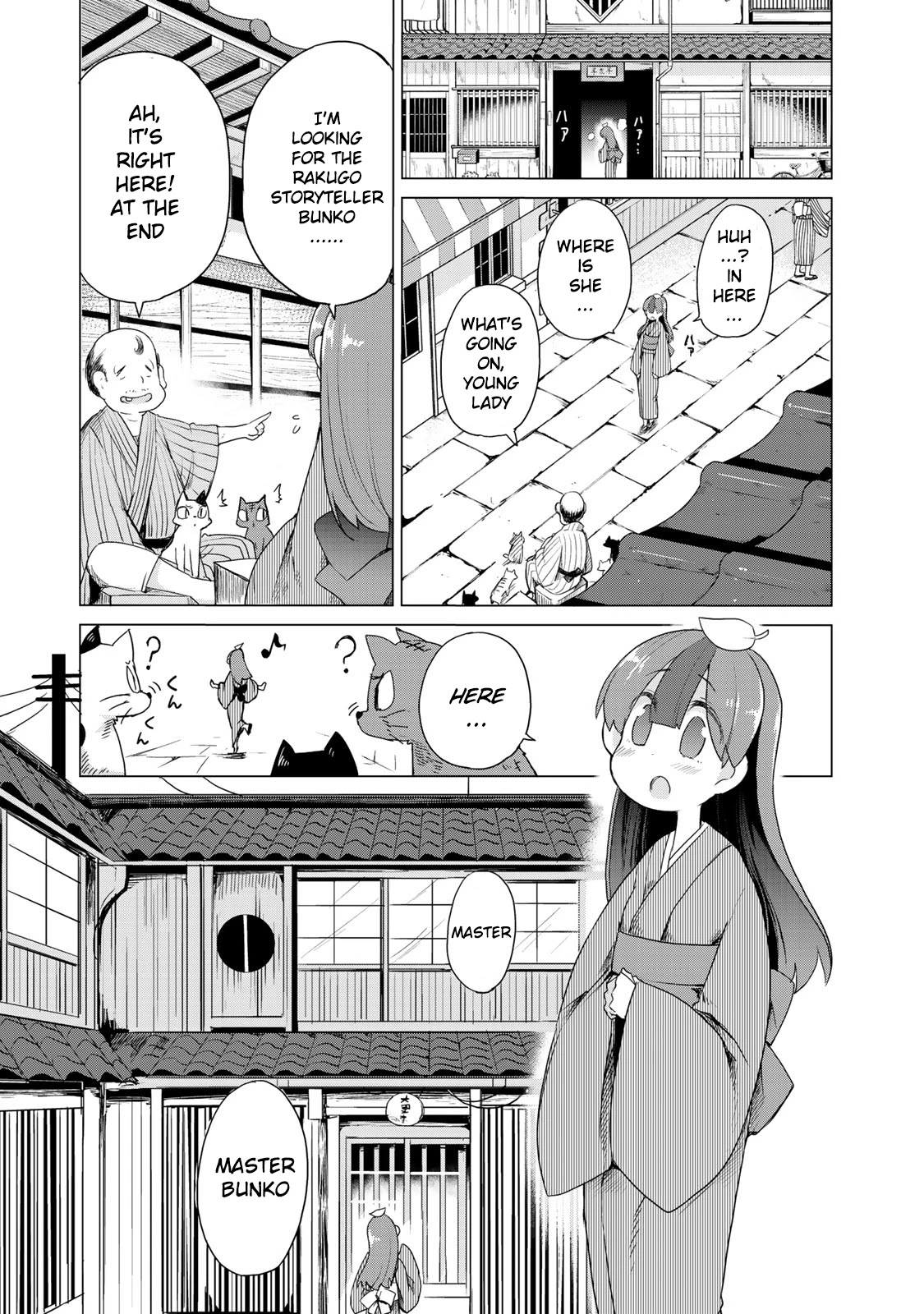 My Master Has No Tail - Chapter 2: 崇徳院 / Sutokuin