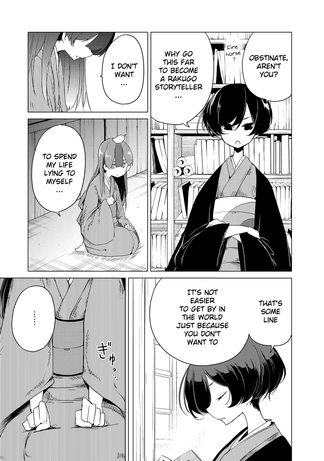 My Master Has No Tail - Chapter 2: 崇徳院 / Sutokuin