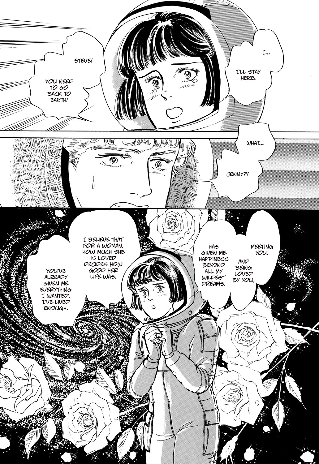 Machiko's One Thousand And One Nights - Chapter 35: Love In Space