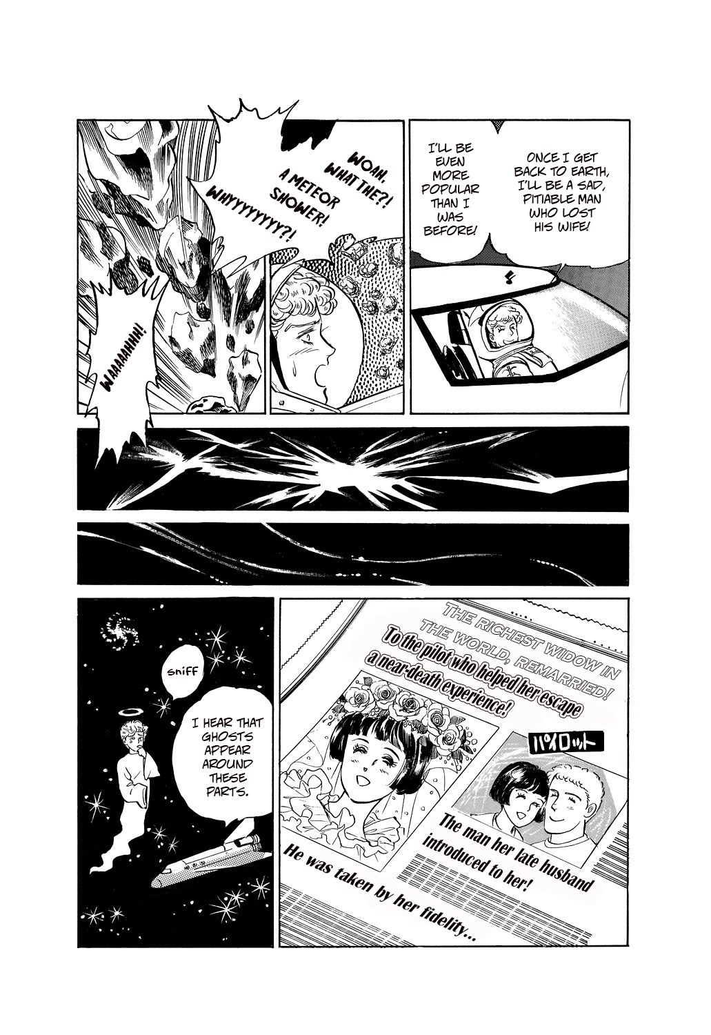 Machiko's One Thousand And One Nights - Chapter 35: Love In Space