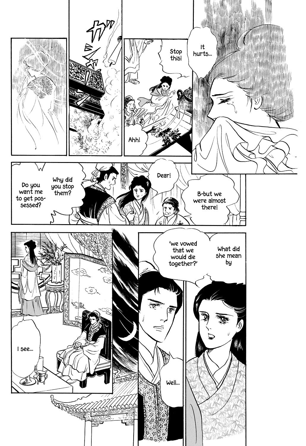 Machiko's One Thousand And One Nights - Vol.1 Chapter 4: Vow