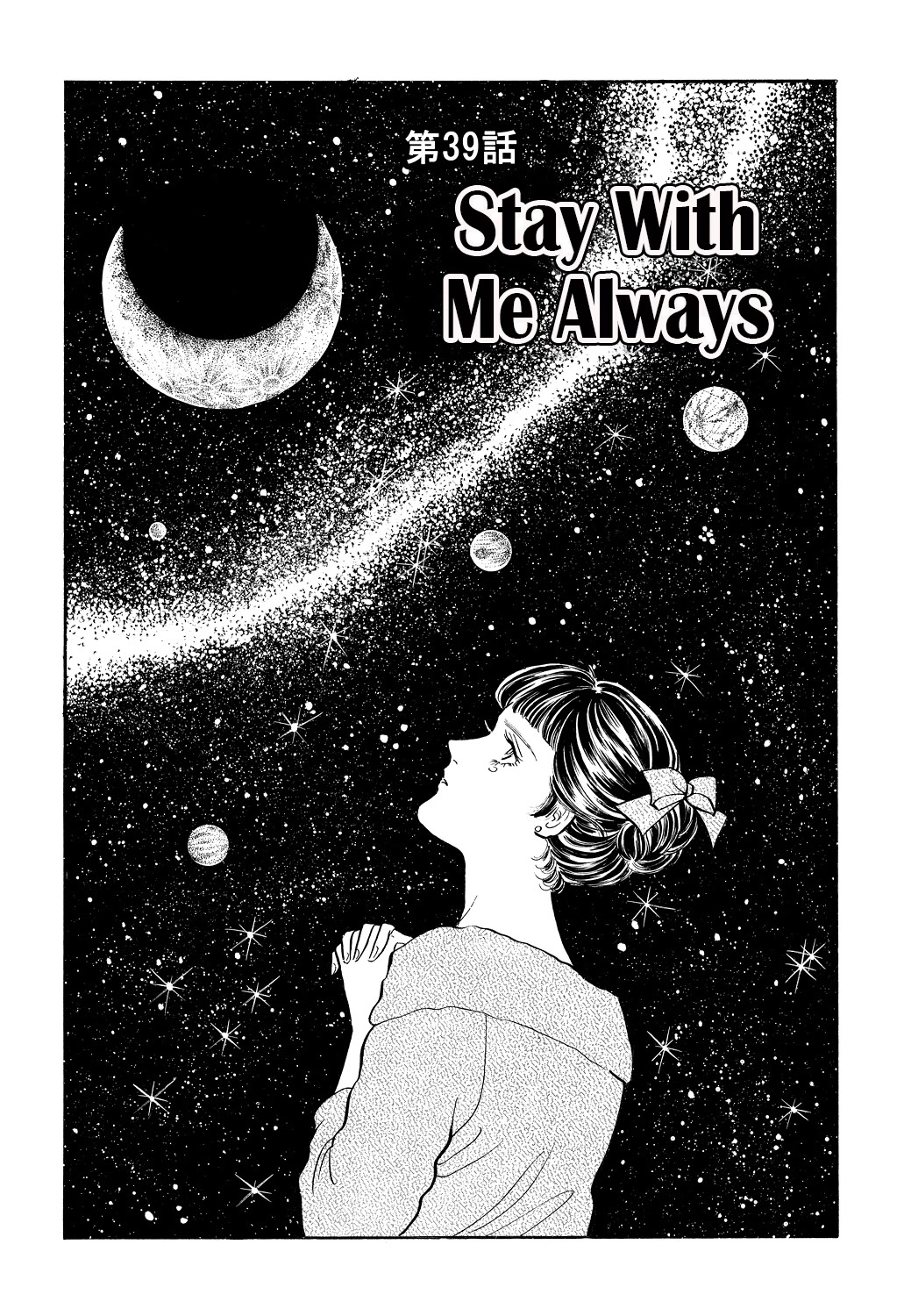 Machiko's One Thousand And One Nights - Chapter 39: Stay With Me Always