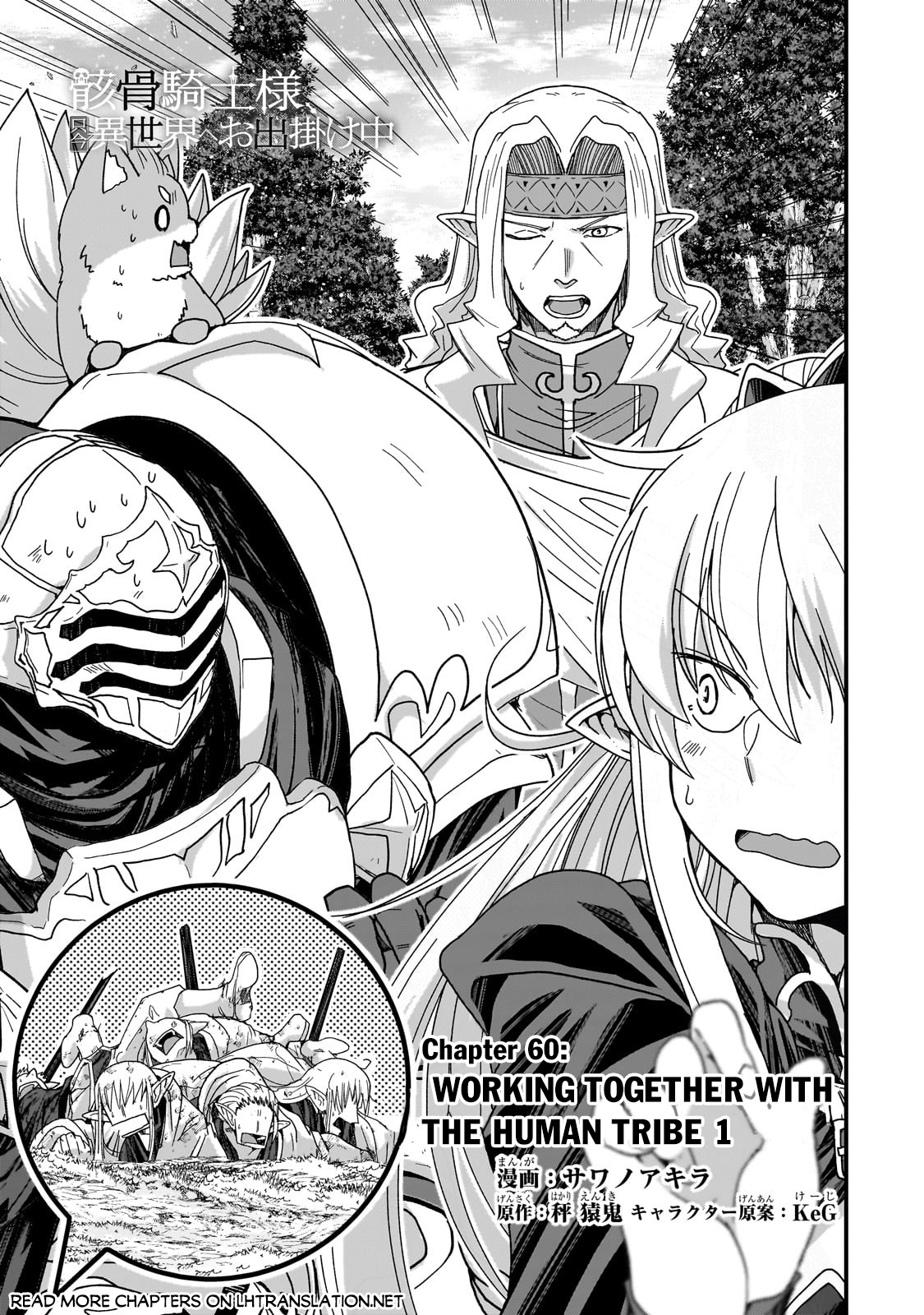 Gaikotsu Kishi-Sama, Tadaima Isekai E Odekake-Chuu - Chapter 60.1: Working Together With The Human Tribe 1