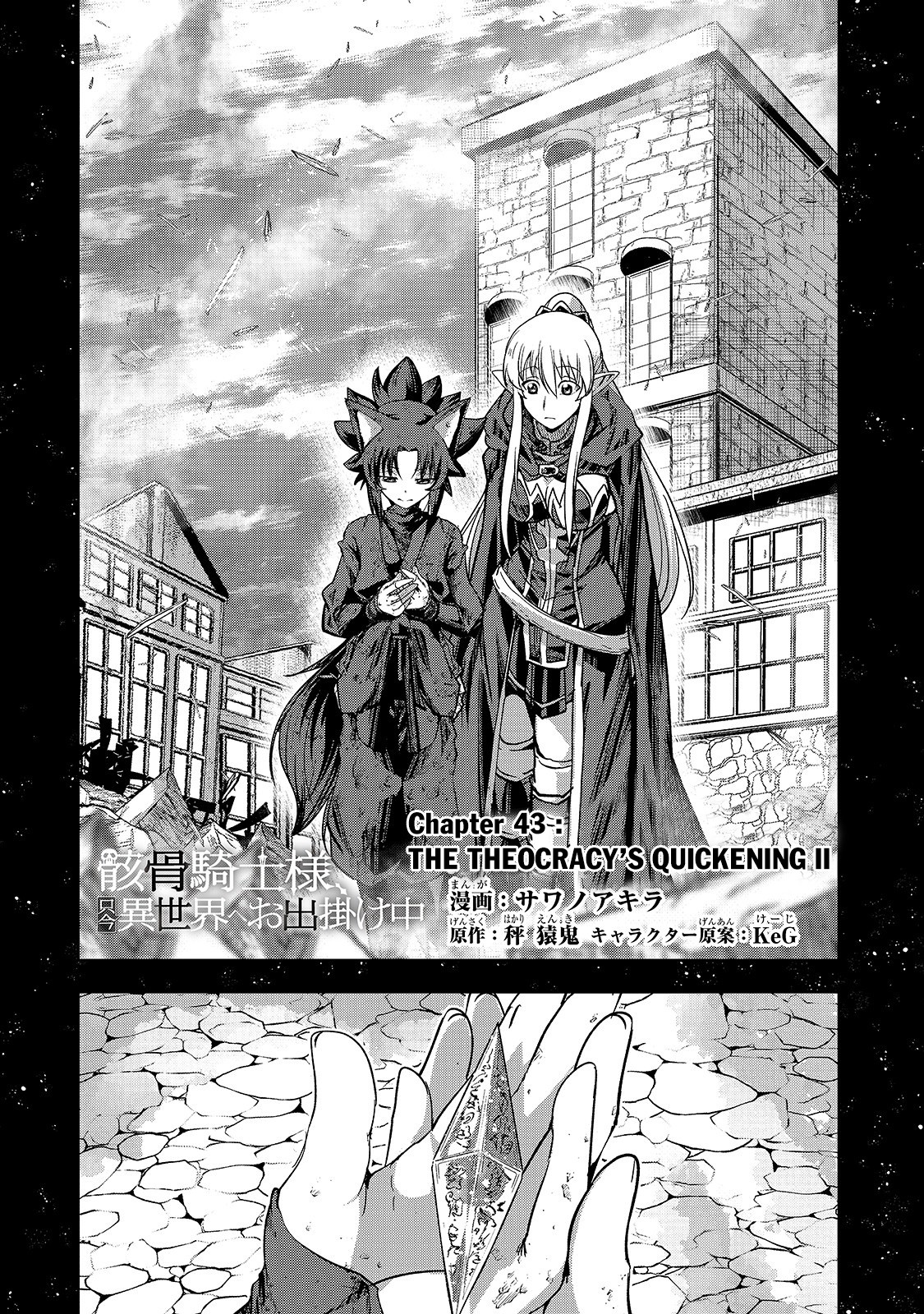 Gaikotsu Kishi-Sama, Tadaima Isekai E Odekake-Chuu - Chapter 43