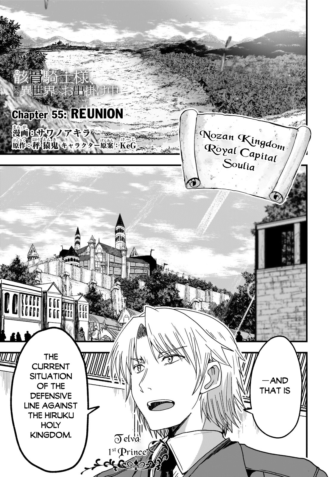 Gaikotsu Kishi-Sama, Tadaima Isekai E Odekake-Chuu - Chapter 55.1: Reunion