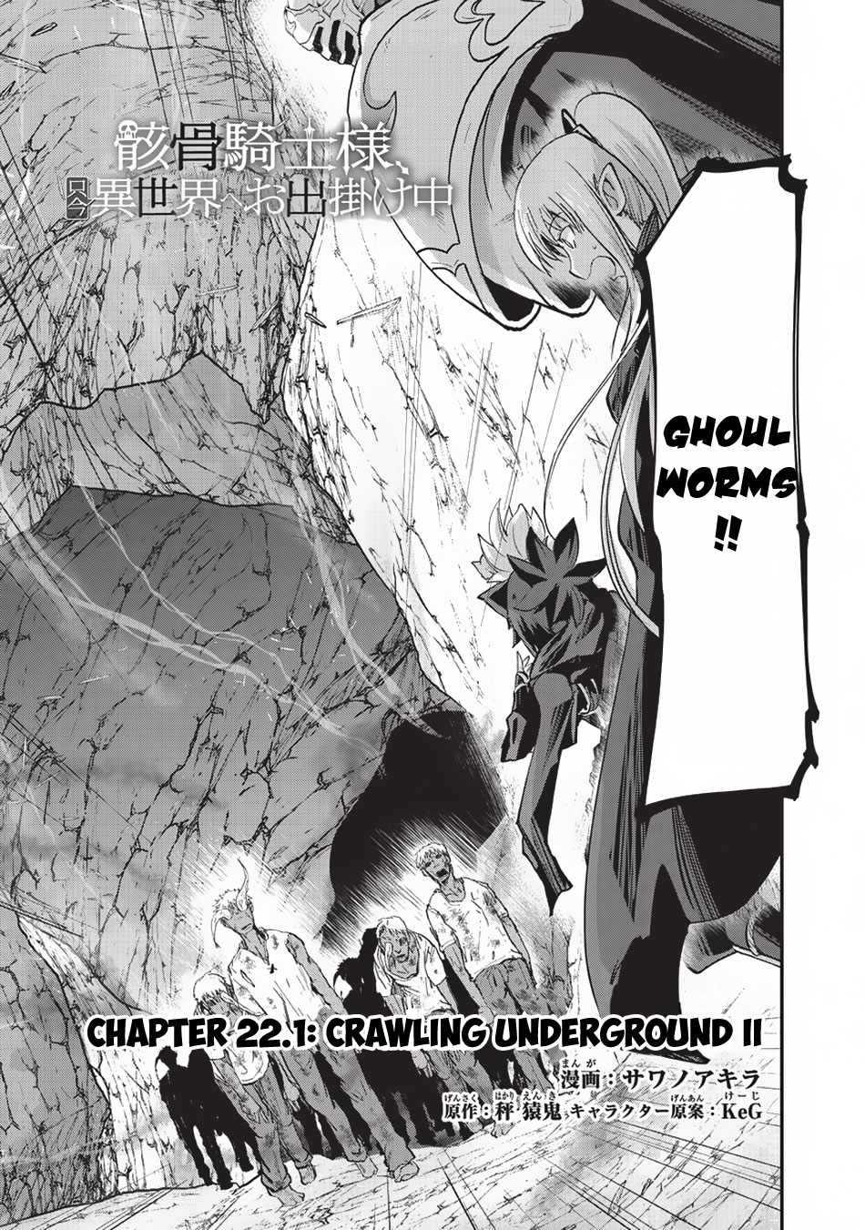 Gaikotsu Kishi-Sama, Tadaima Isekai E Odekake-Chuu - Chapter 22.1: Crawling Underground Ii