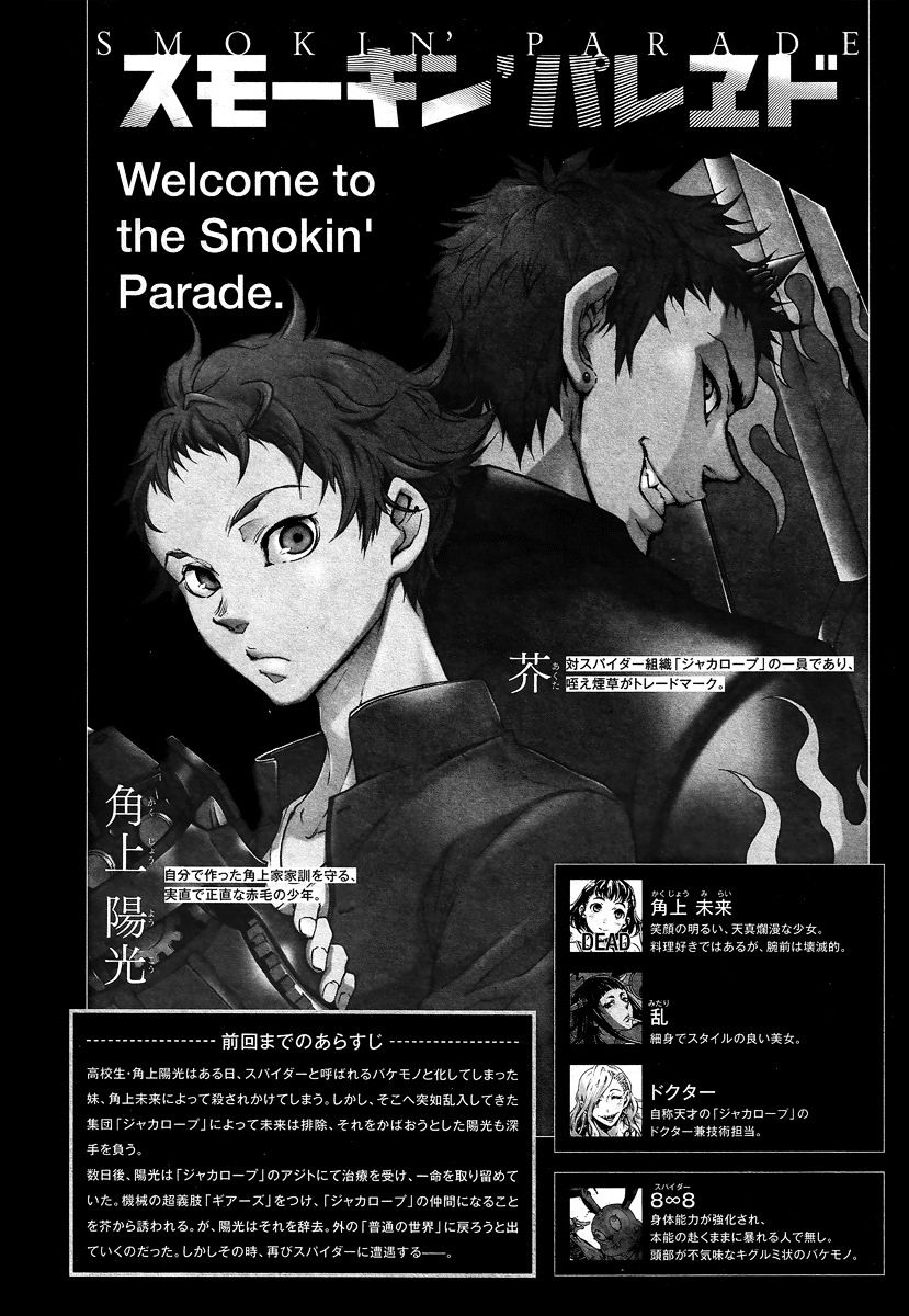 Smokin' Parade - Chapter 3