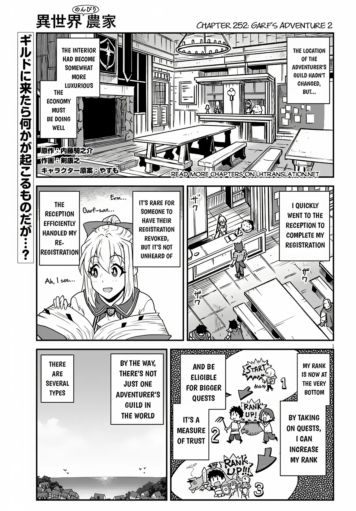 Isekai Nonbiri Nouka - Chapter 252: Garf's Adventure (2)