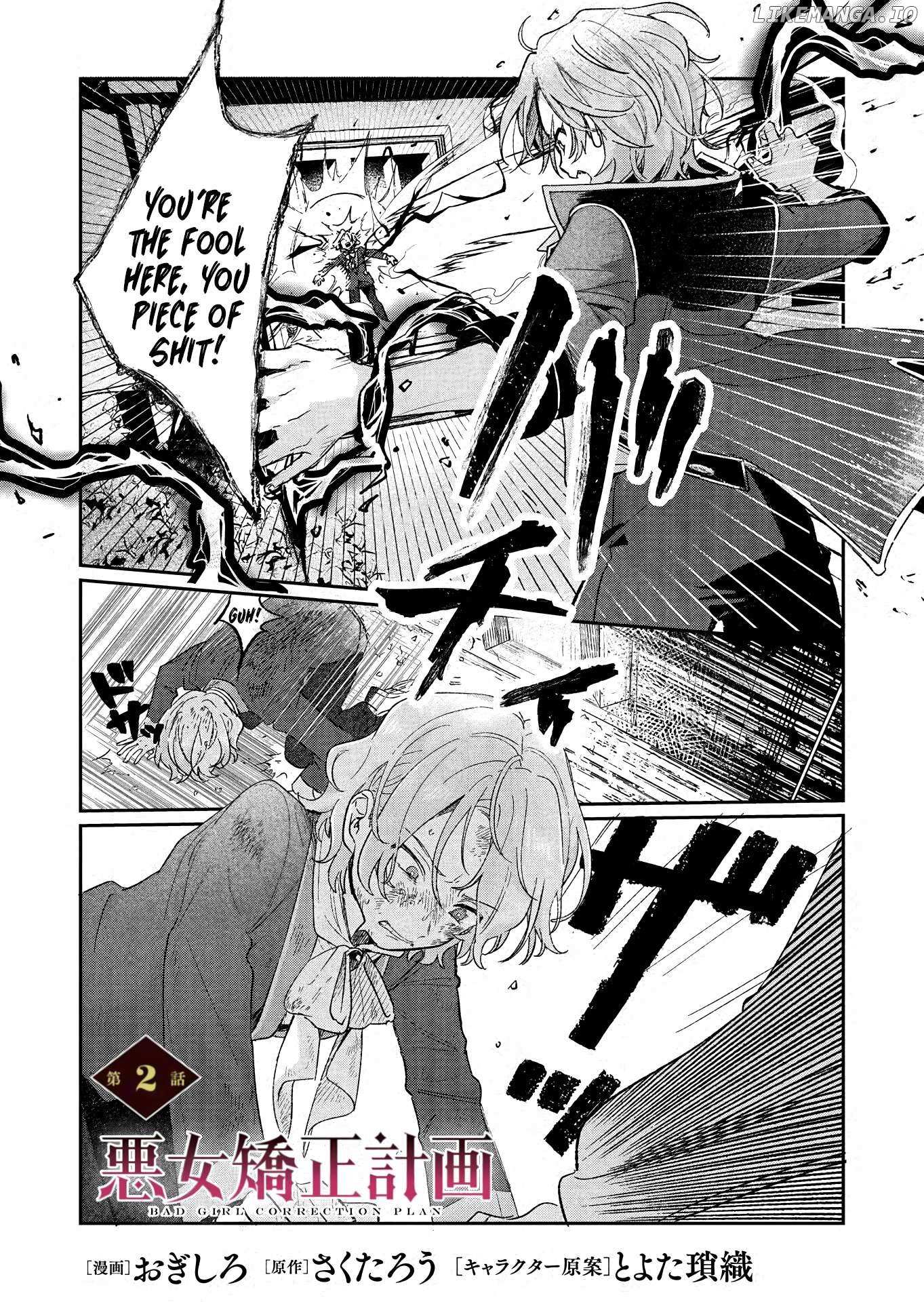 Akujo Kyosei Keikaku - Chapter 2