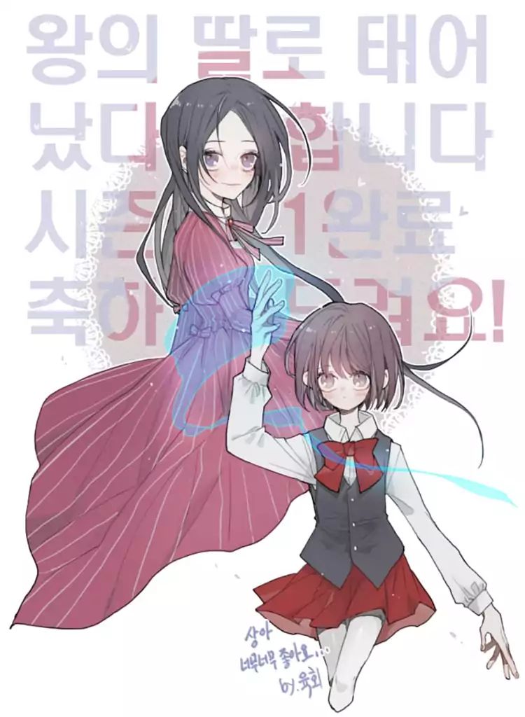 They Say I Was Born A King's Daughter - Chapter 50: A Tough Journey, As Expected