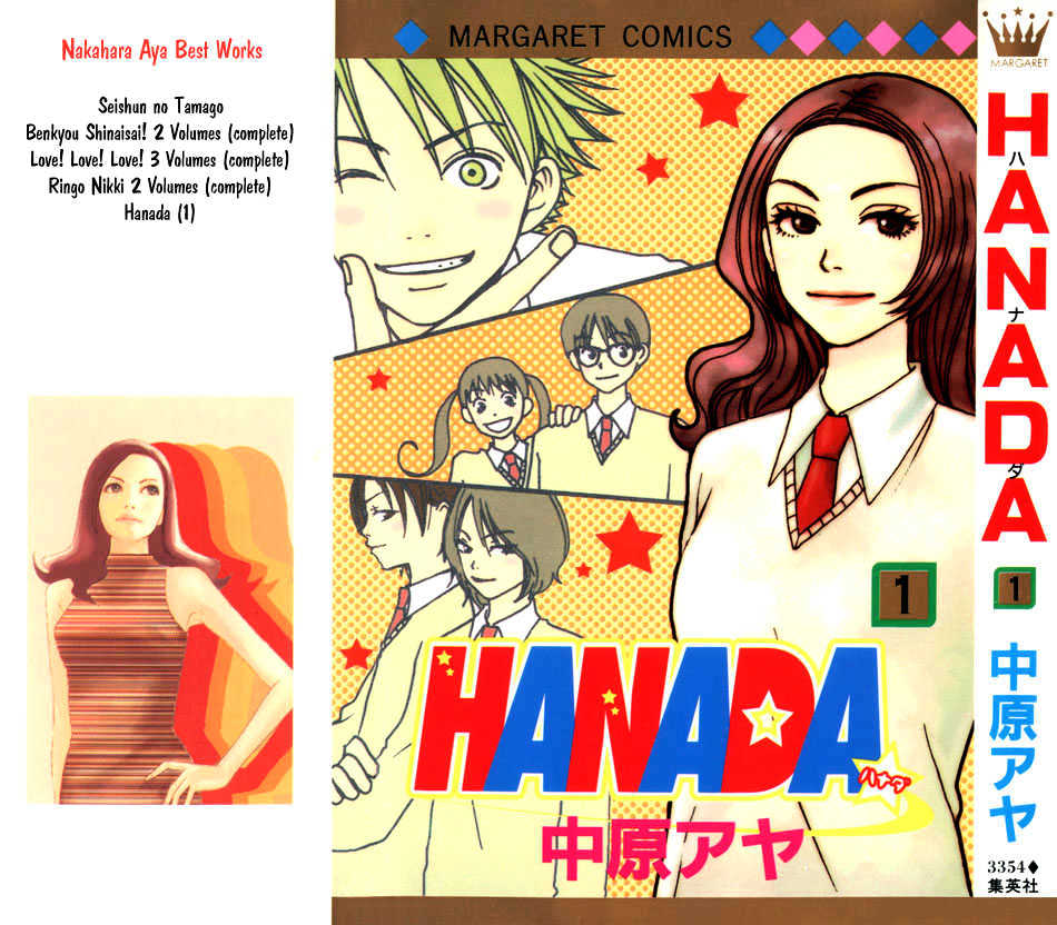 Hanada - Vol.1 Chapter 1