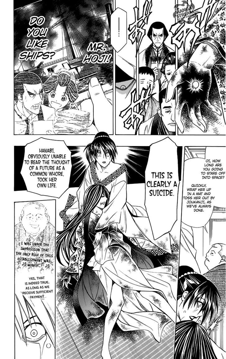 Rurouni Kenshin Uramaku - Honoo O Suberu - Chapter 0