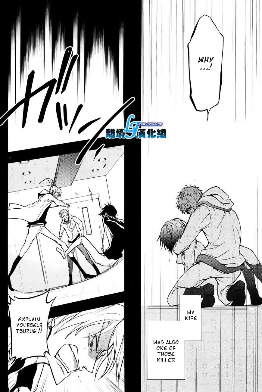 Servamp - Chapter 52 : Kurumamori Junichirou -The Chariot-