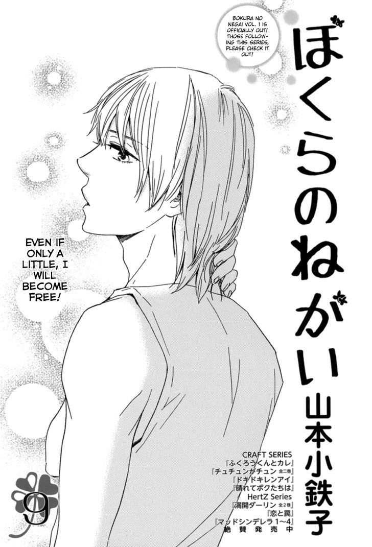 Bokura No Negai - Vol.2 Chapter 9