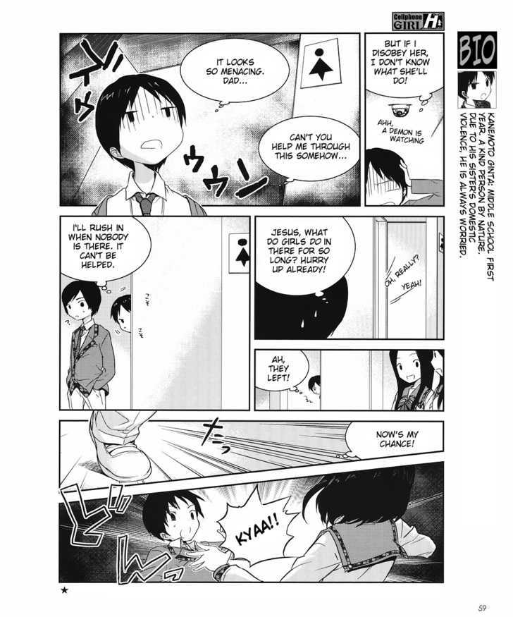 Cellphone Girl Heaven - Vol.1 Chapter 4 : Danger-Perceptive Personality