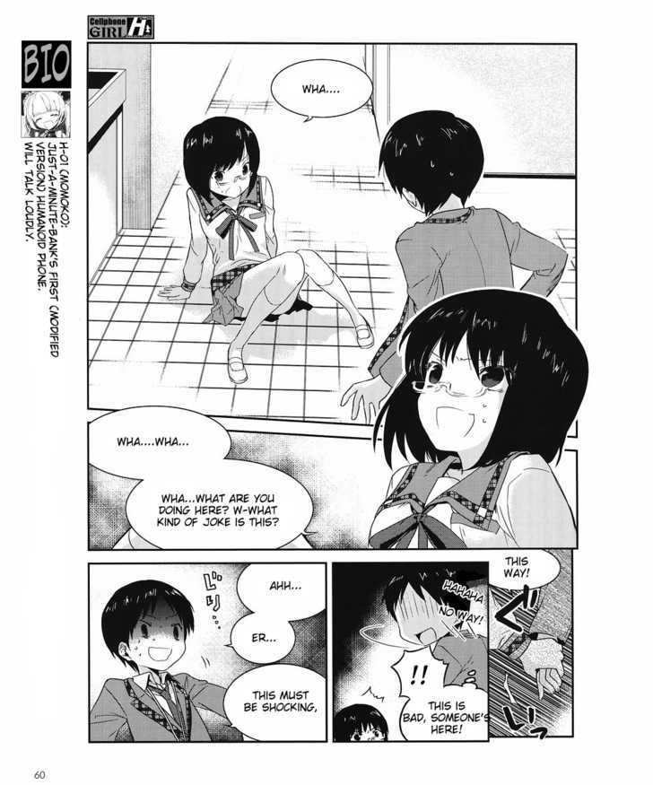 Cellphone Girl Heaven - Vol.1 Chapter 4 : Danger-Perceptive Personality