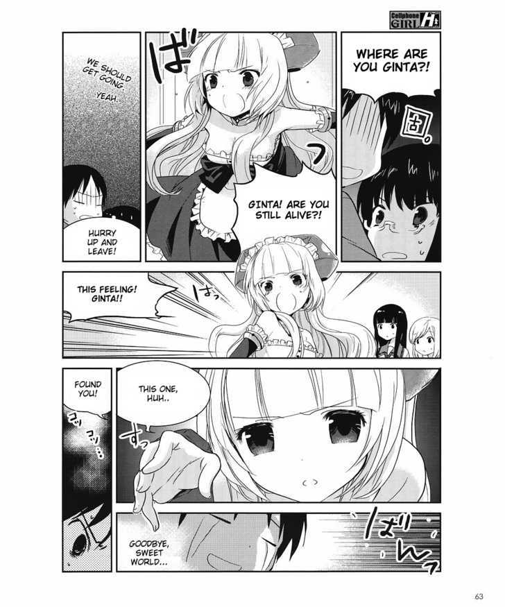 Cellphone Girl Heaven - Vol.1 Chapter 4 : Danger-Perceptive Personality