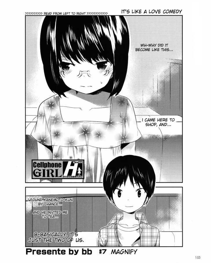 Cellphone Girl Heaven - Vol.1 Chapter 7 : Magnify