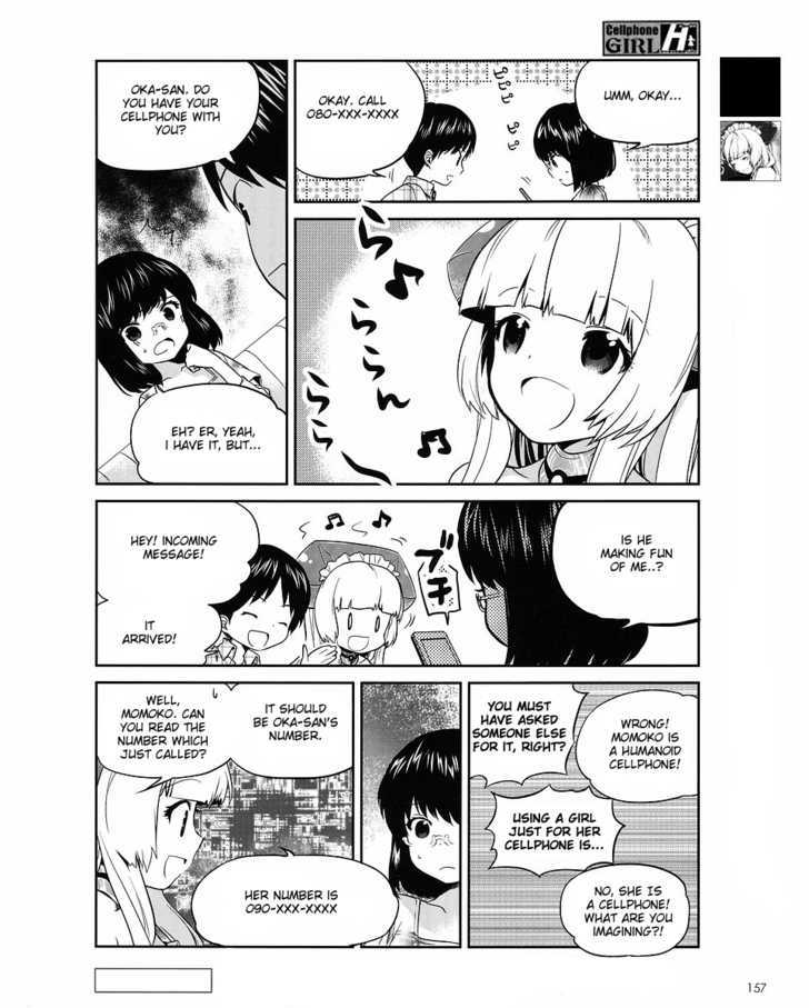 Cellphone Girl Heaven - Vol.1 Chapter 7 : Magnify