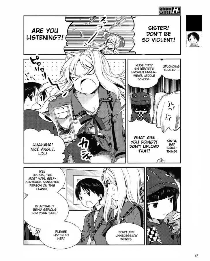 Cellphone Girl Heaven - Vol.1 Chapter 6 : Emotion