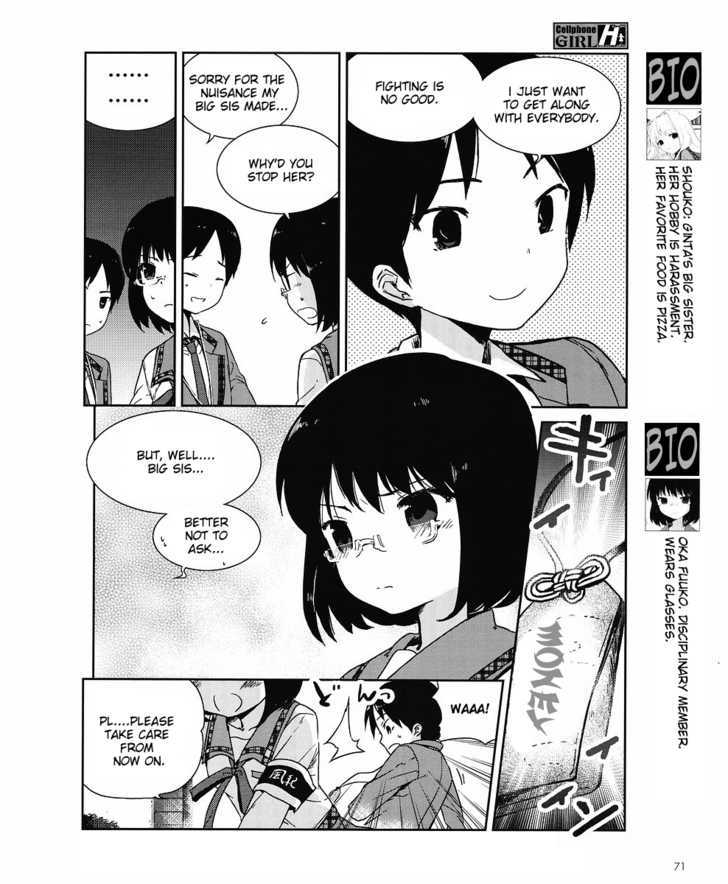 Cellphone Girl Heaven - Vol.1 Chapter 3 : Gps Function