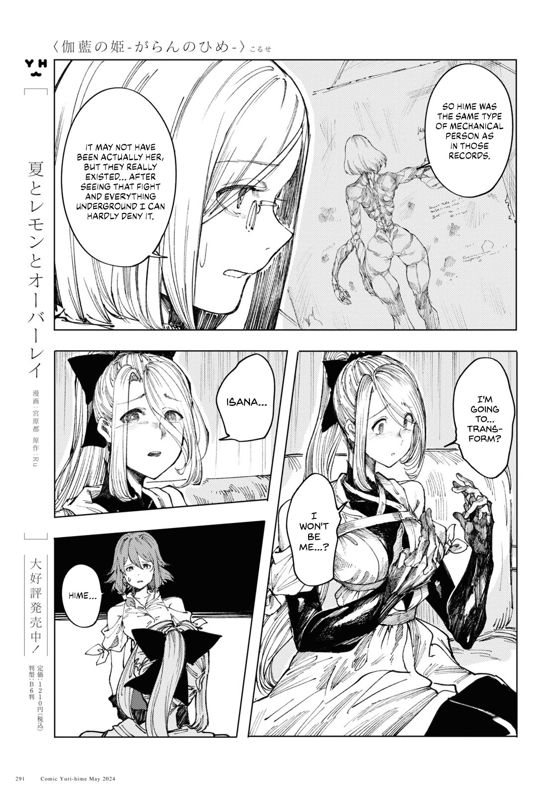 Garan No Hime - Chapter 8: Mechanical Body