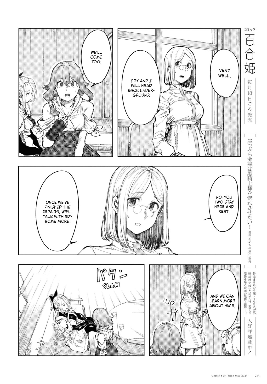 Garan No Hime - Chapter 8: Mechanical Body