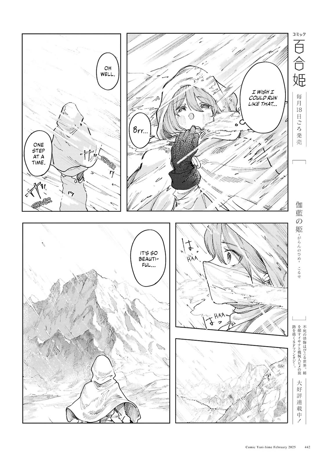 Garan No Hime - Chapter 15: A Couple In The Snowy Mountains