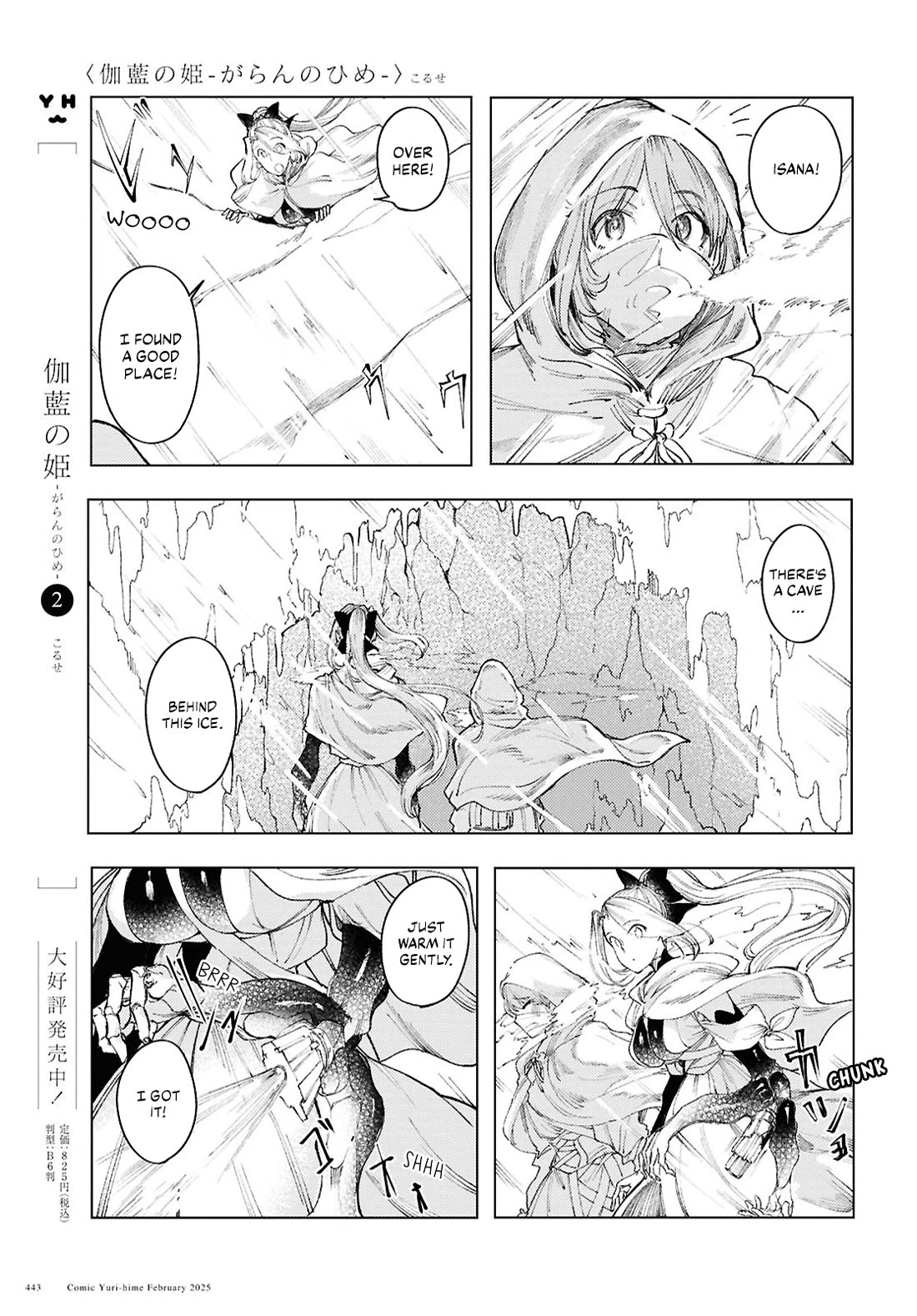 Garan No Hime - Chapter 15: A Couple In The Snowy Mountains