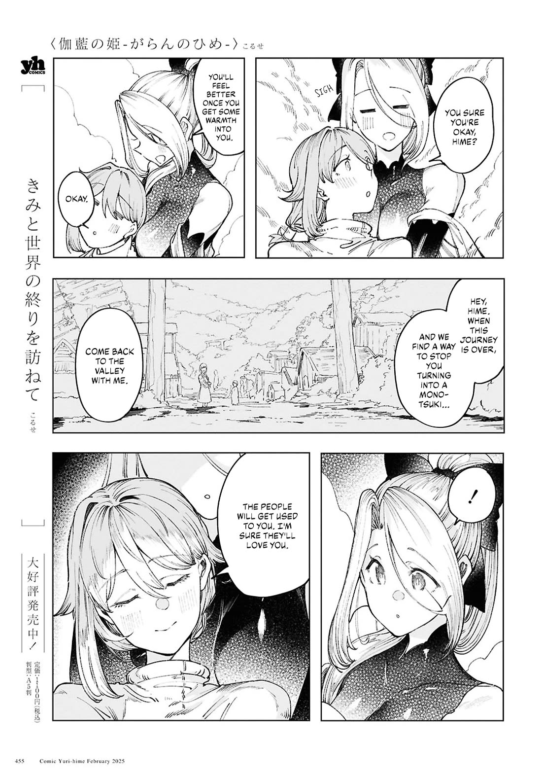 Garan No Hime - Chapter 15: A Couple In The Snowy Mountains