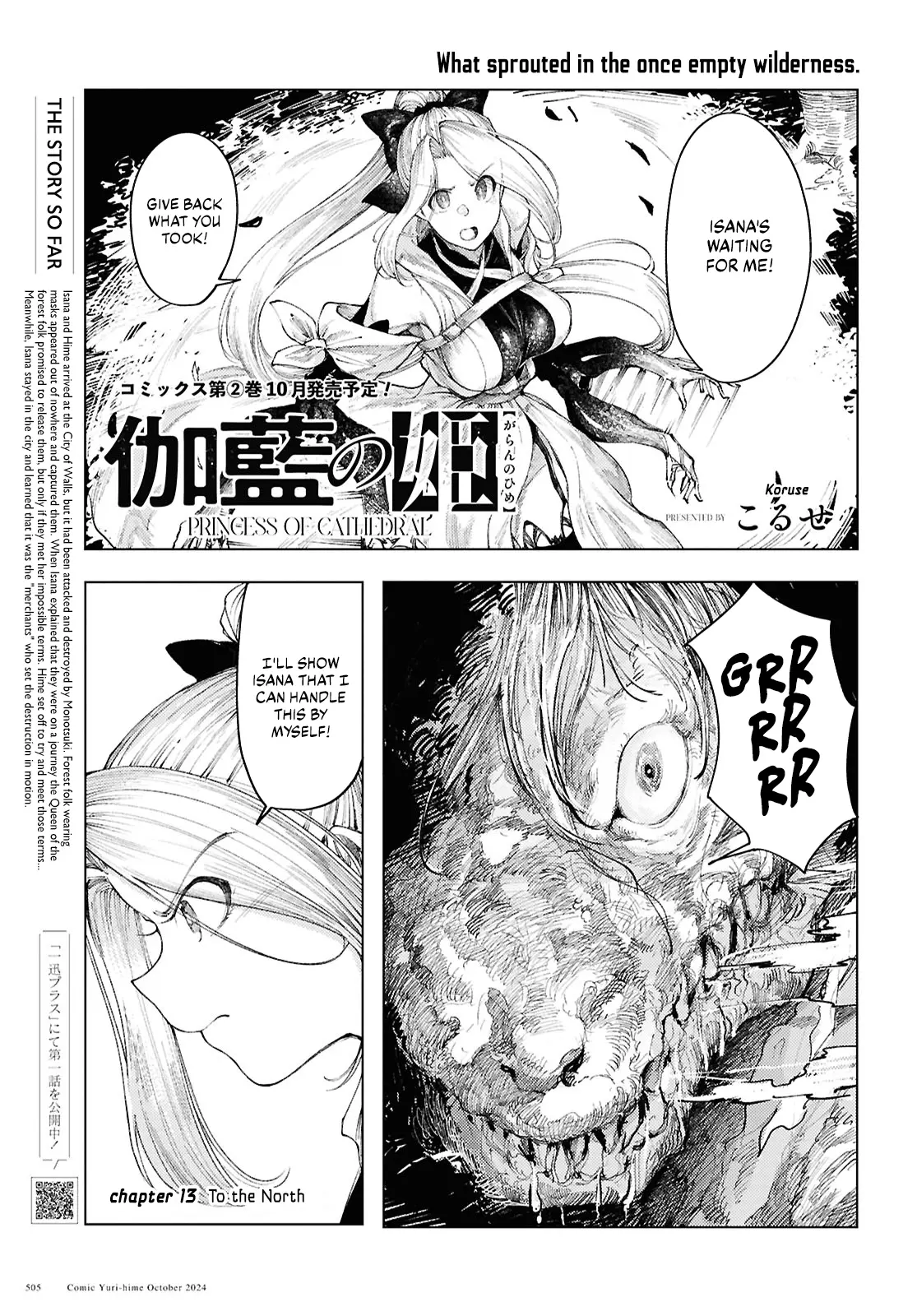 Garan No Hime - Vol.2 Chapter 13: To The North