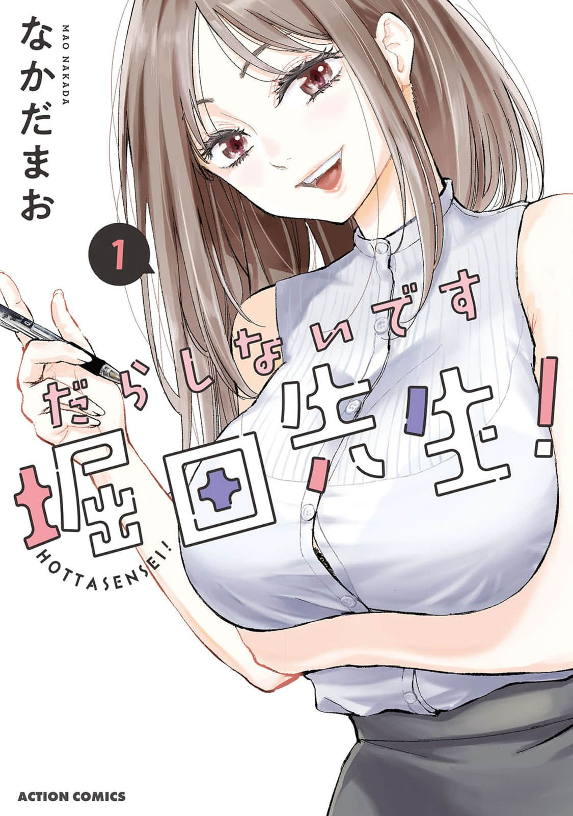 Darashinai Desu, Hotta-Sensei! - Vol.1 Chapter 1: ♥ Nice To Meet You, Hotta-Sensei