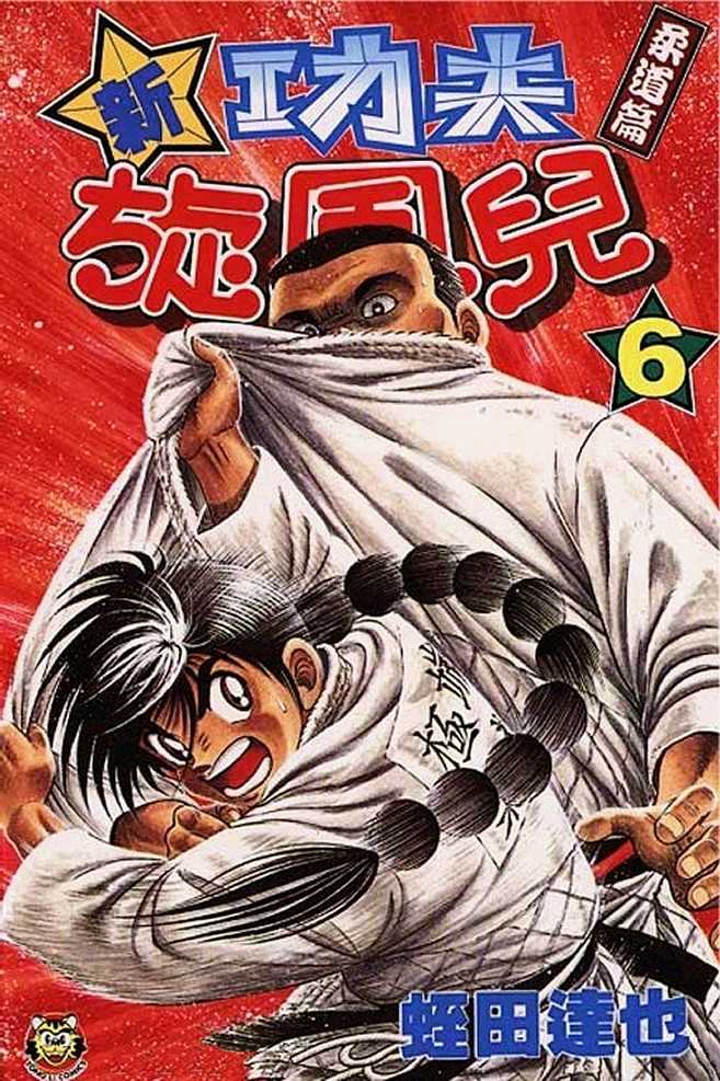 Shin Kotaro Makaritoru - Vol.06 Chapter 1