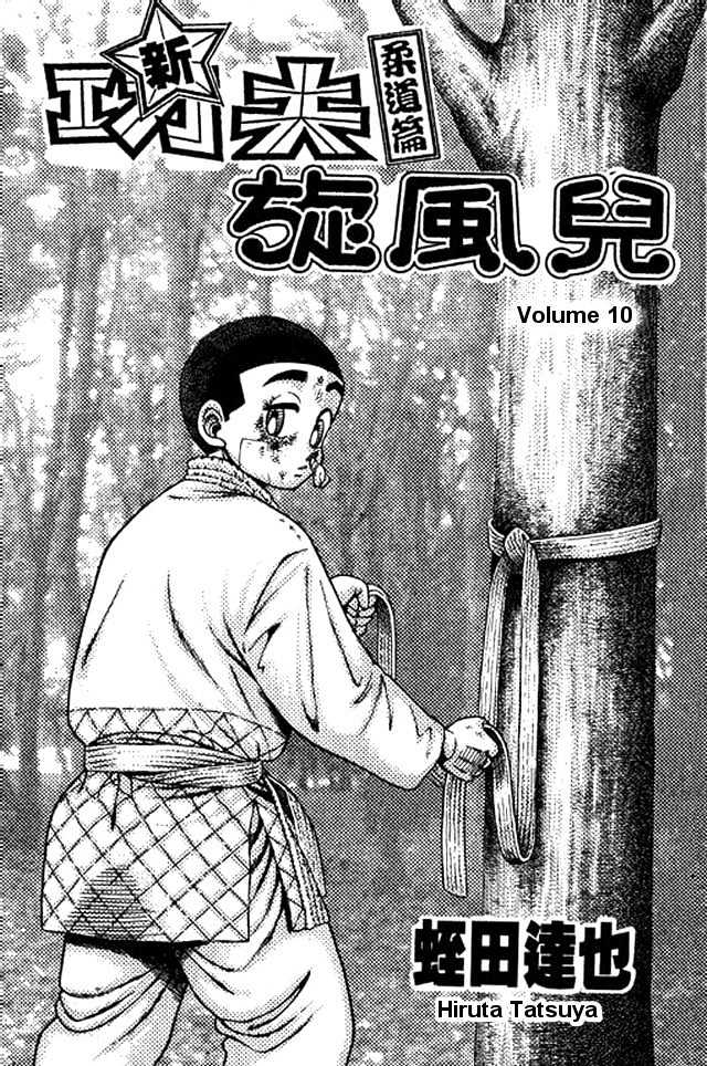 Shin Kotaro Makaritoru - Vol.10 Chapter 1