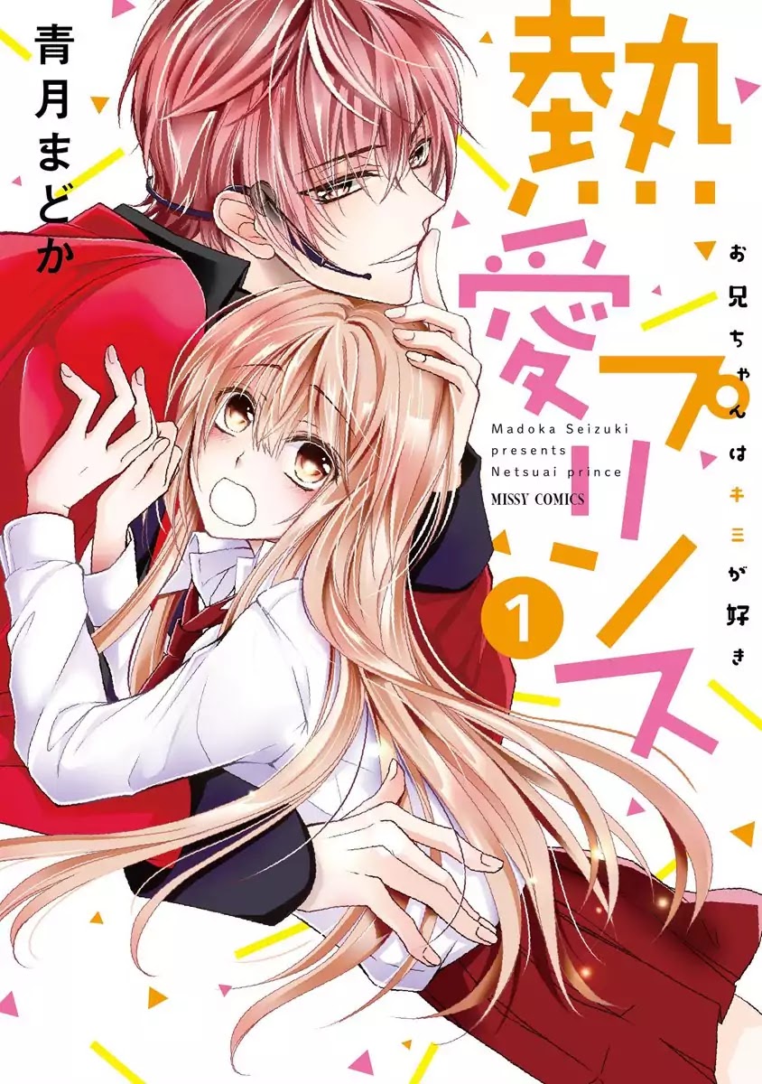 Netsuai Prince - Onii-Chan Wa Kimi Ga Suki - Chapter 1