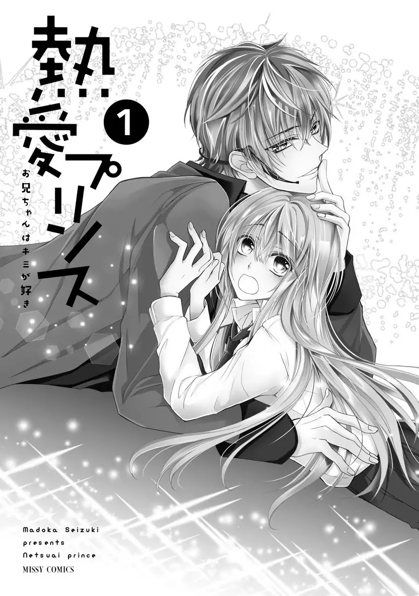 Netsuai Prince - Onii-Chan Wa Kimi Ga Suki - Chapter 1