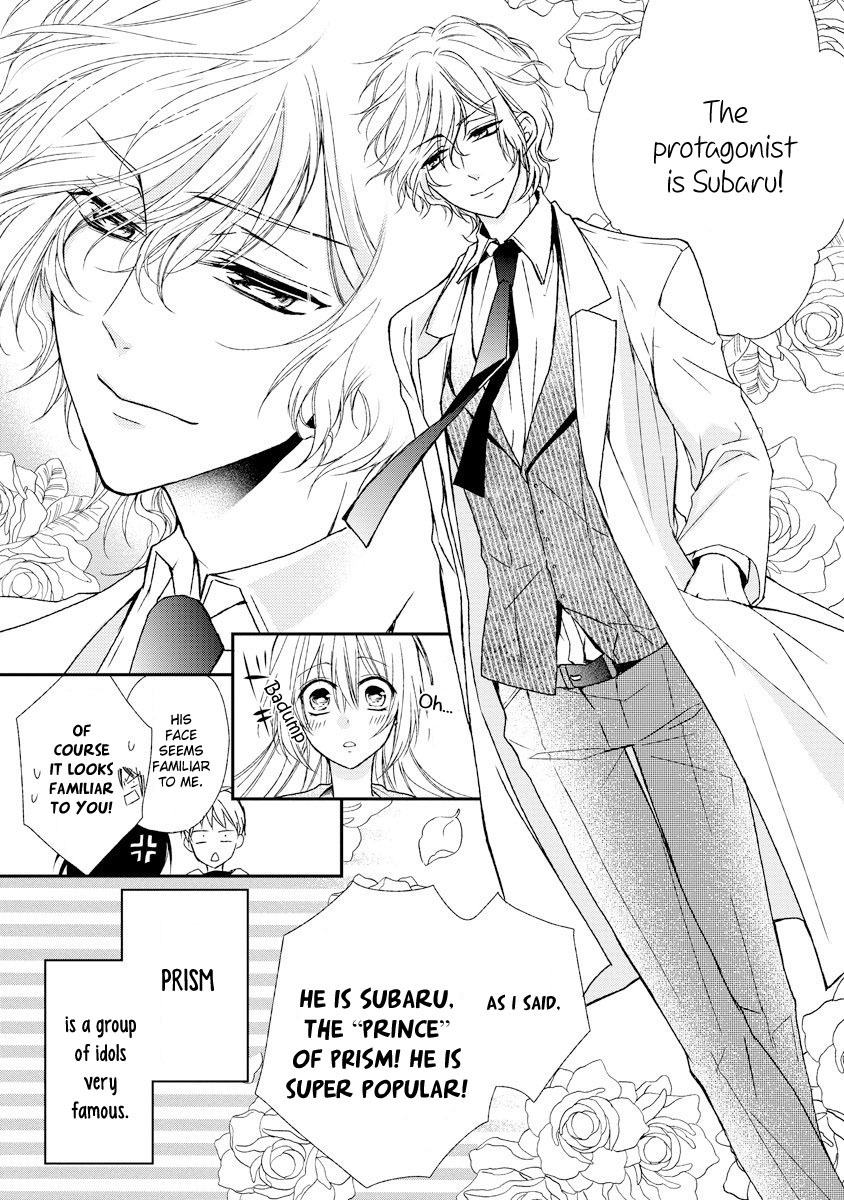 Netsuai Prince - Onii-Chan Wa Kimi Ga Suki - Chapter 5