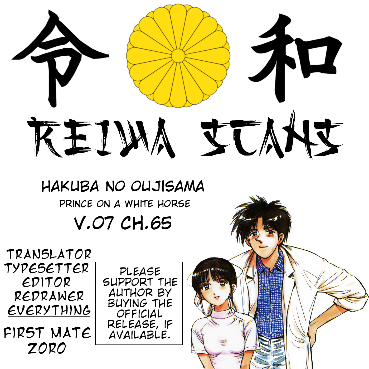 Hakuba No Oujisama - Chapter 65: What Kind Of Thing Is That??