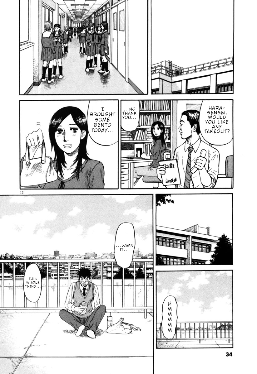 Hakuba No Oujisama - Vol.4 Chapter 33: Already Keeping Clear!?