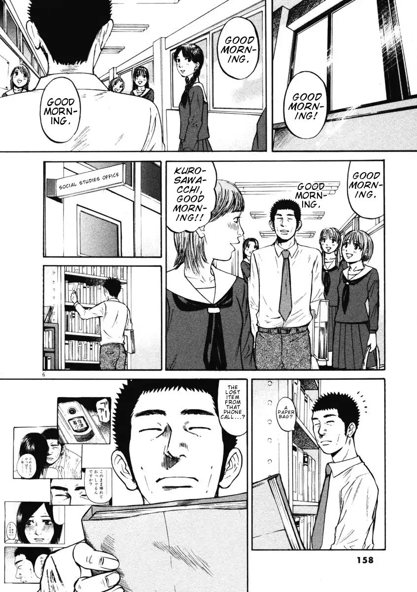 Hakuba No Oujisama - Vol.1 Chapter 7: Getting Upset Is Defeat