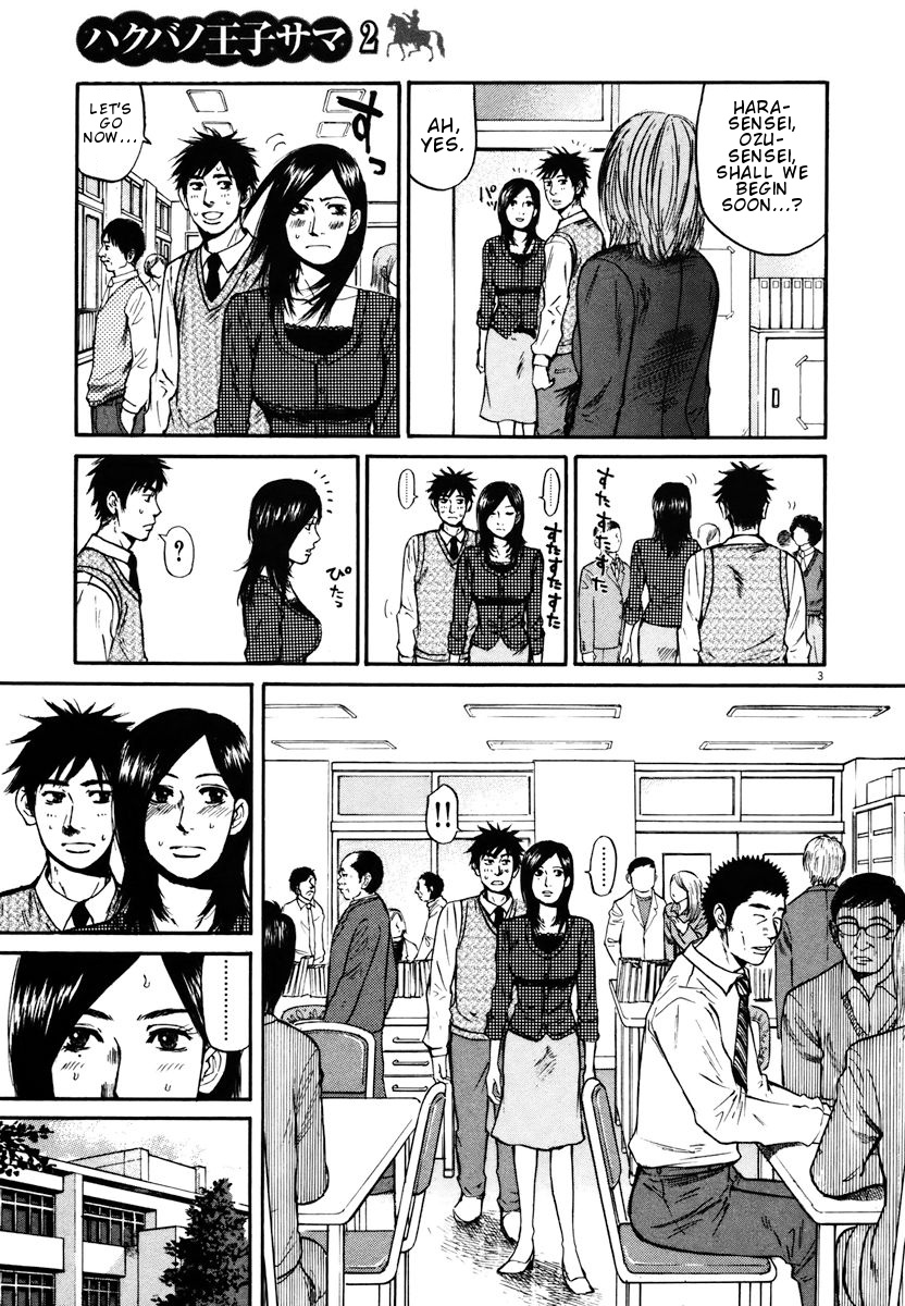 Hakuba No Oujisama - Chapter 12: Why Does It Weigh On My Mind?