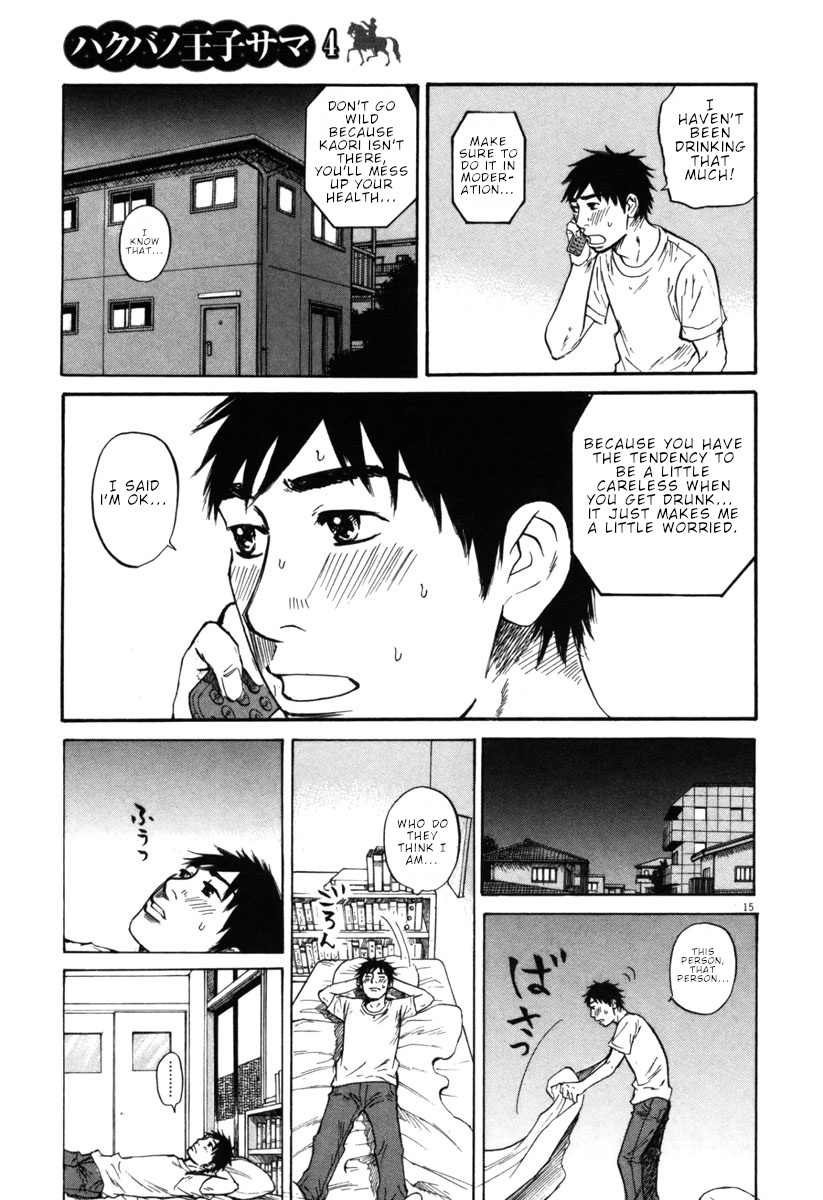 Hakuba No Oujisama - Vol.4 Chapter 42: Where People Are Raised...