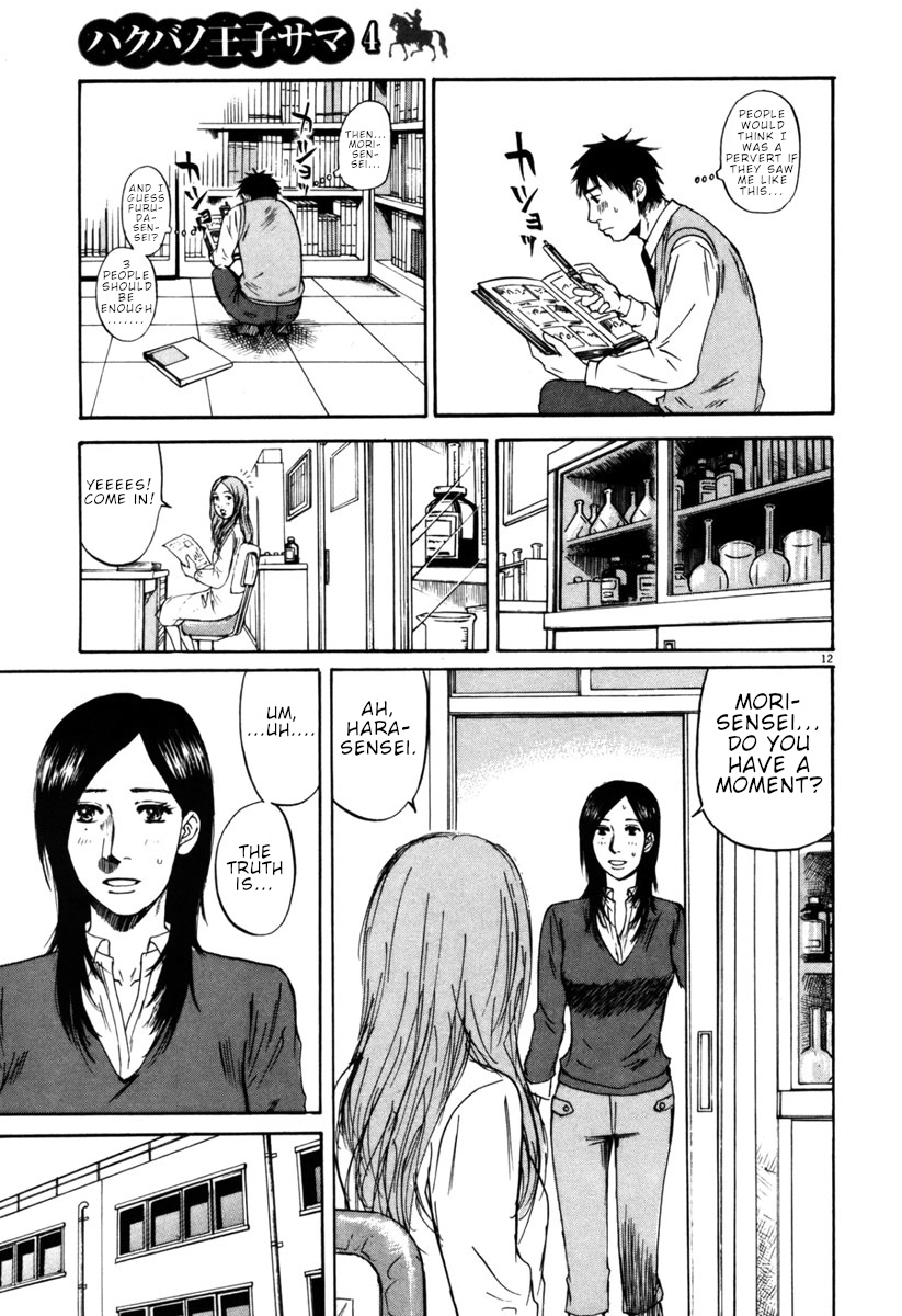 Hakuba No Oujisama - Vol.4 Chapter 35: Introductions Made Carefully!?