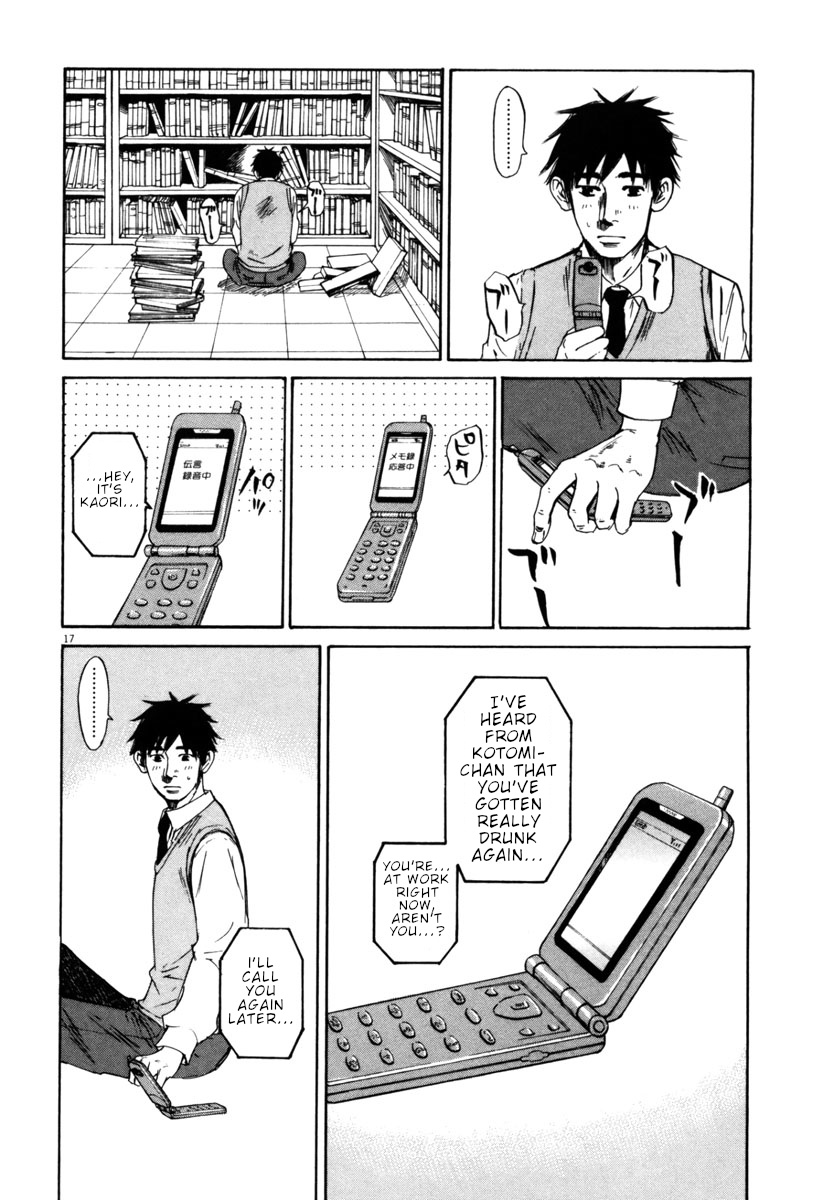 Hakuba No Oujisama - Vol.4 Chapter 35: Introductions Made Carefully!?