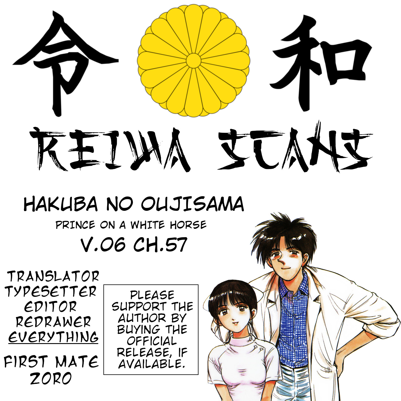 Hakuba No Oujisama - Chapter 57: Their Own Feelings Are...??