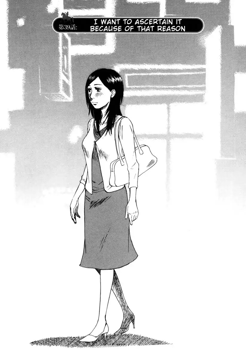 Hakuba No Oujisama - Chapter 39: I Want To Ascertain It Because Of That Reason