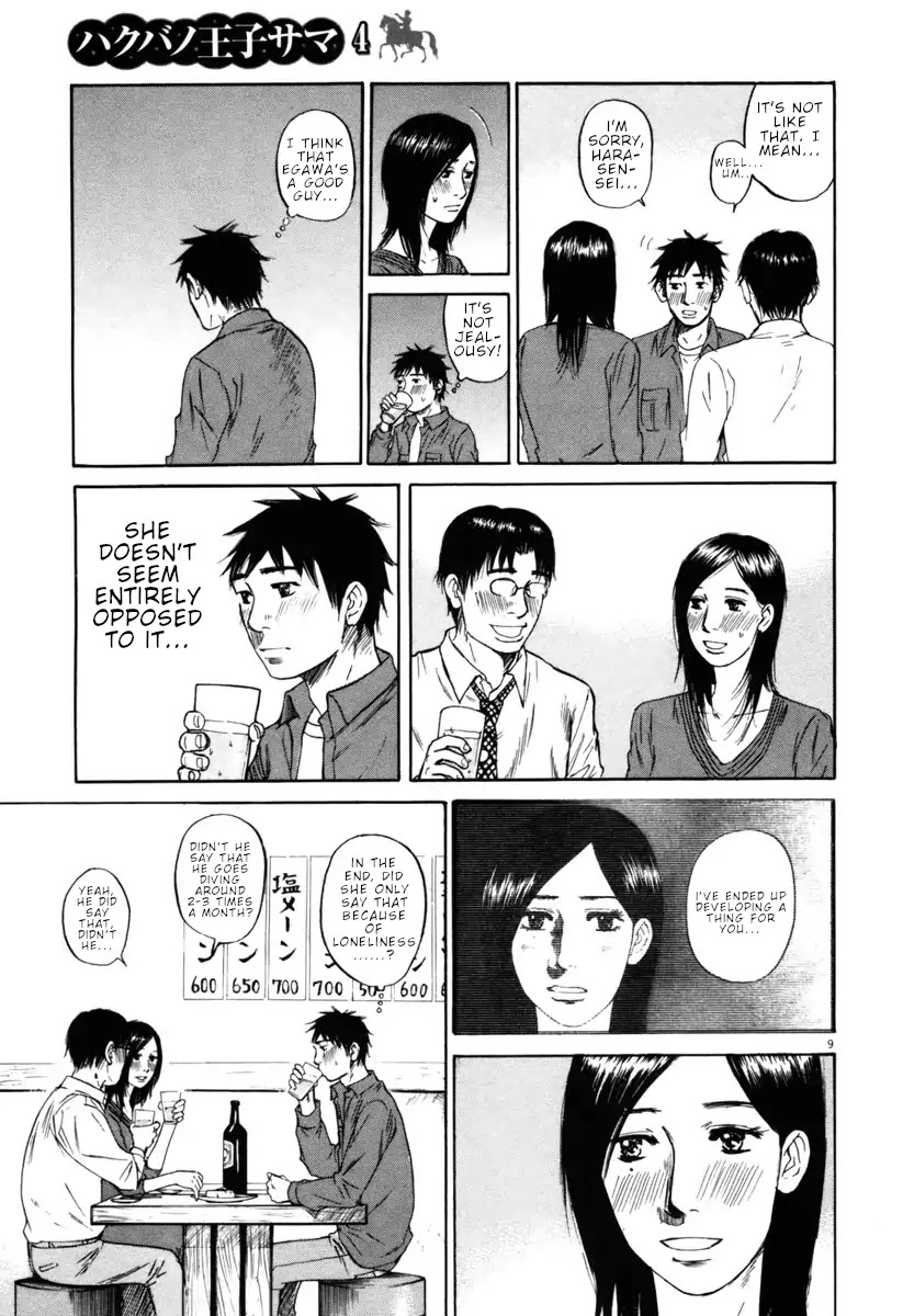 Hakuba No Oujisama - Chapter 39: I Want To Ascertain It Because Of That Reason