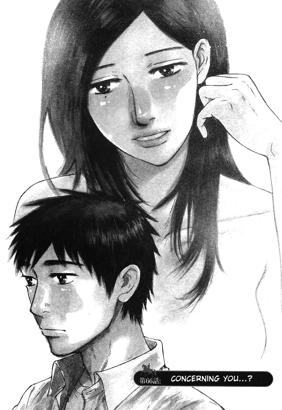 Hakuba No Oujisama - Vol.7 Chapter 66: Concerning You...??